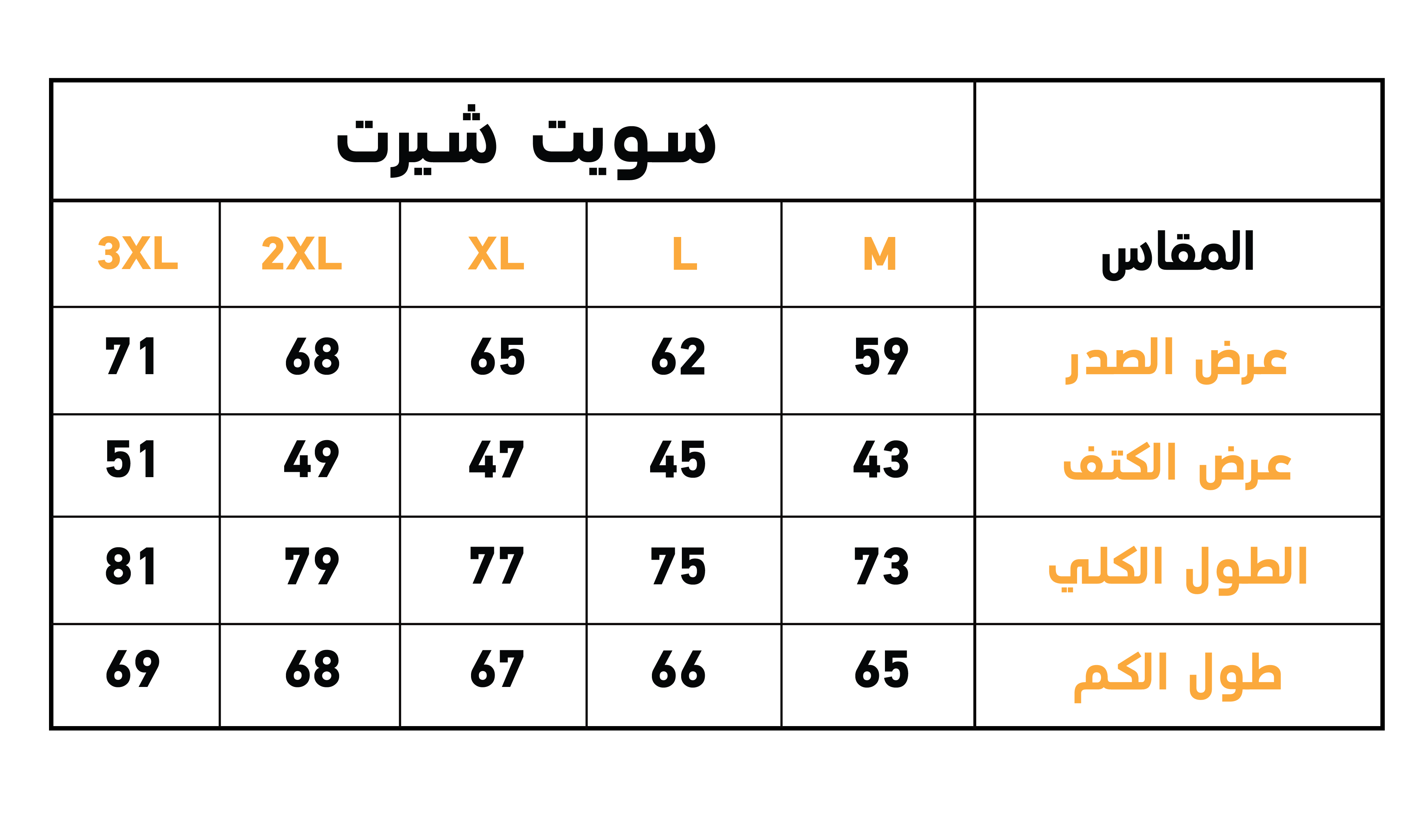 سويت شيرت ميلتون مطبوع