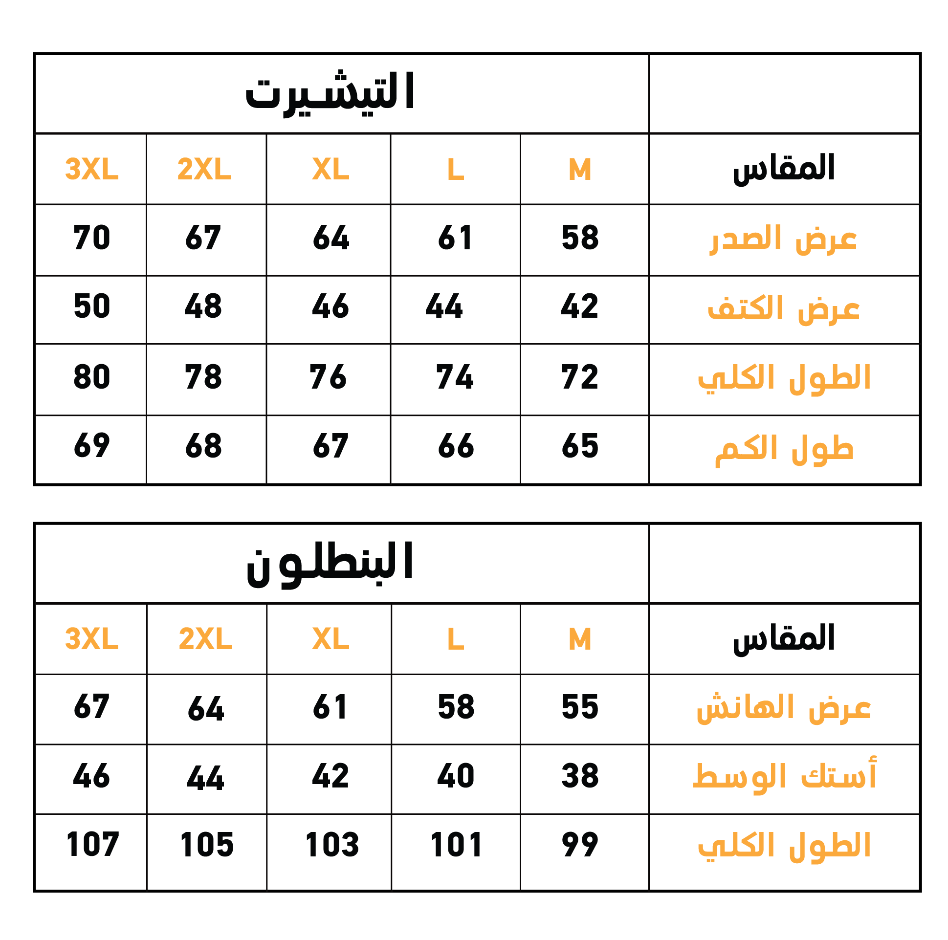 بيجاما رجالي ميلتون سادة * فييلا كاروه