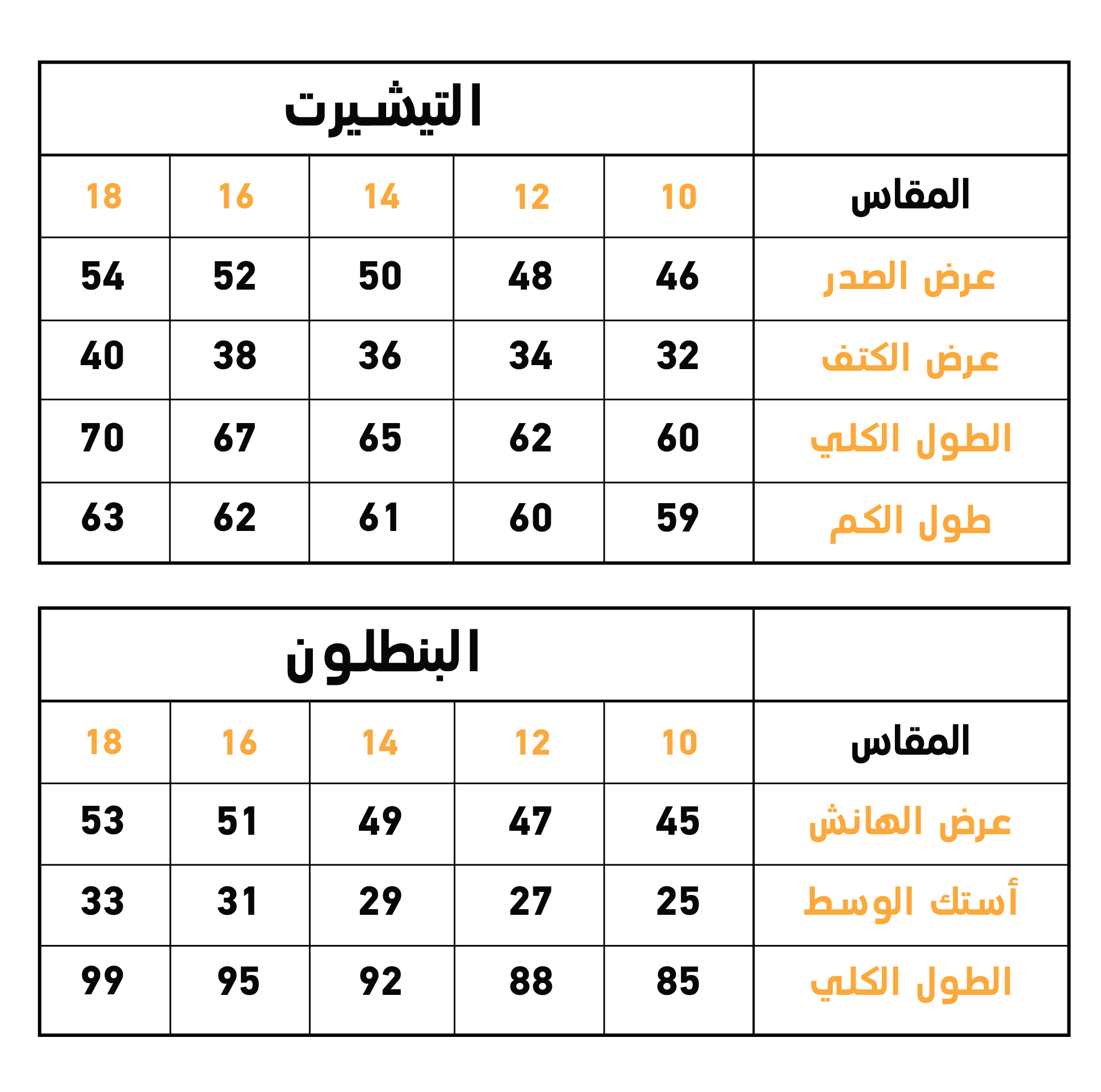 Legends بيجاما اولادي كم طويل سمر ميلتون