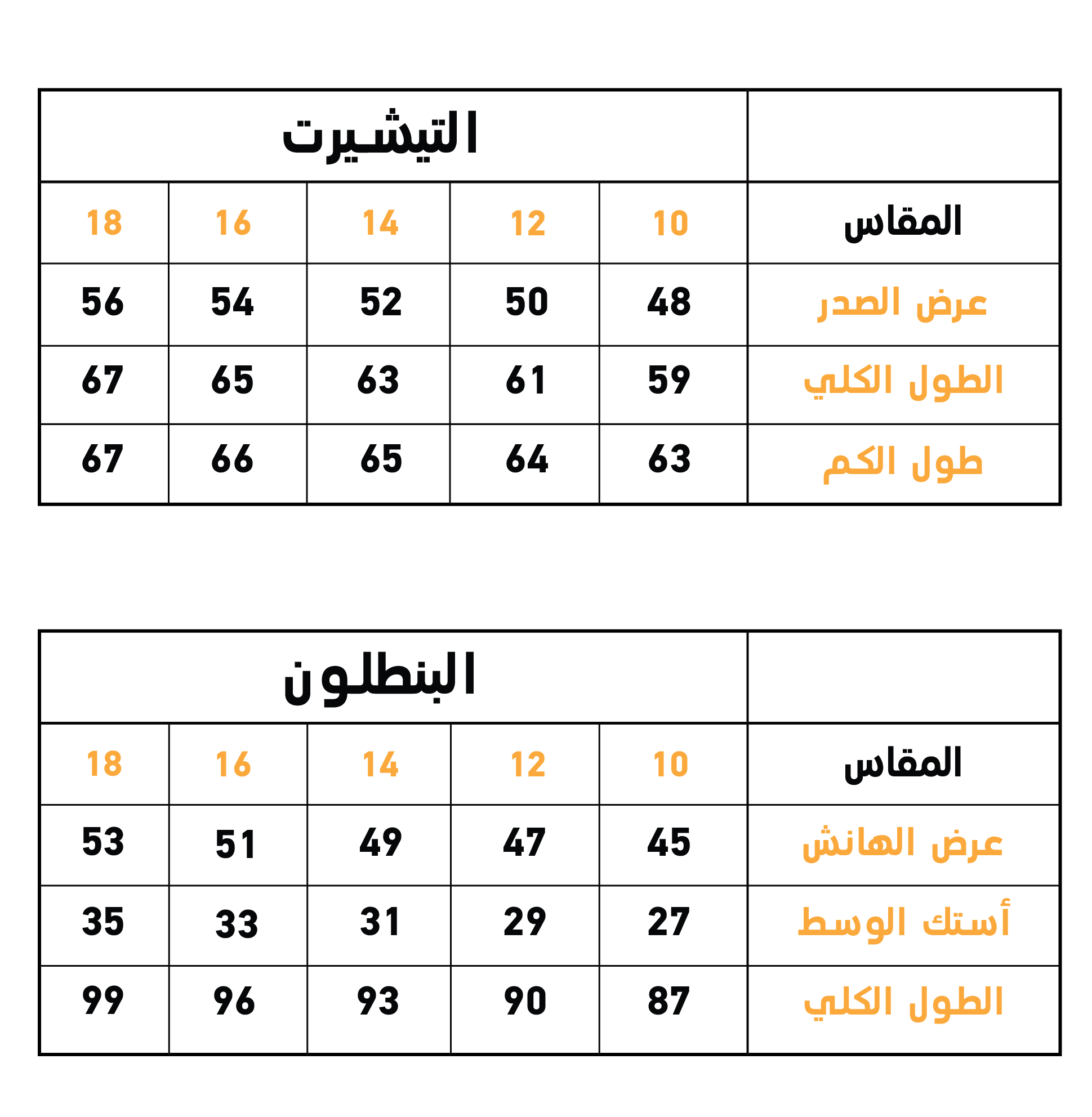 Inactive  بيجاما أولادي كُم طويل رَجلان