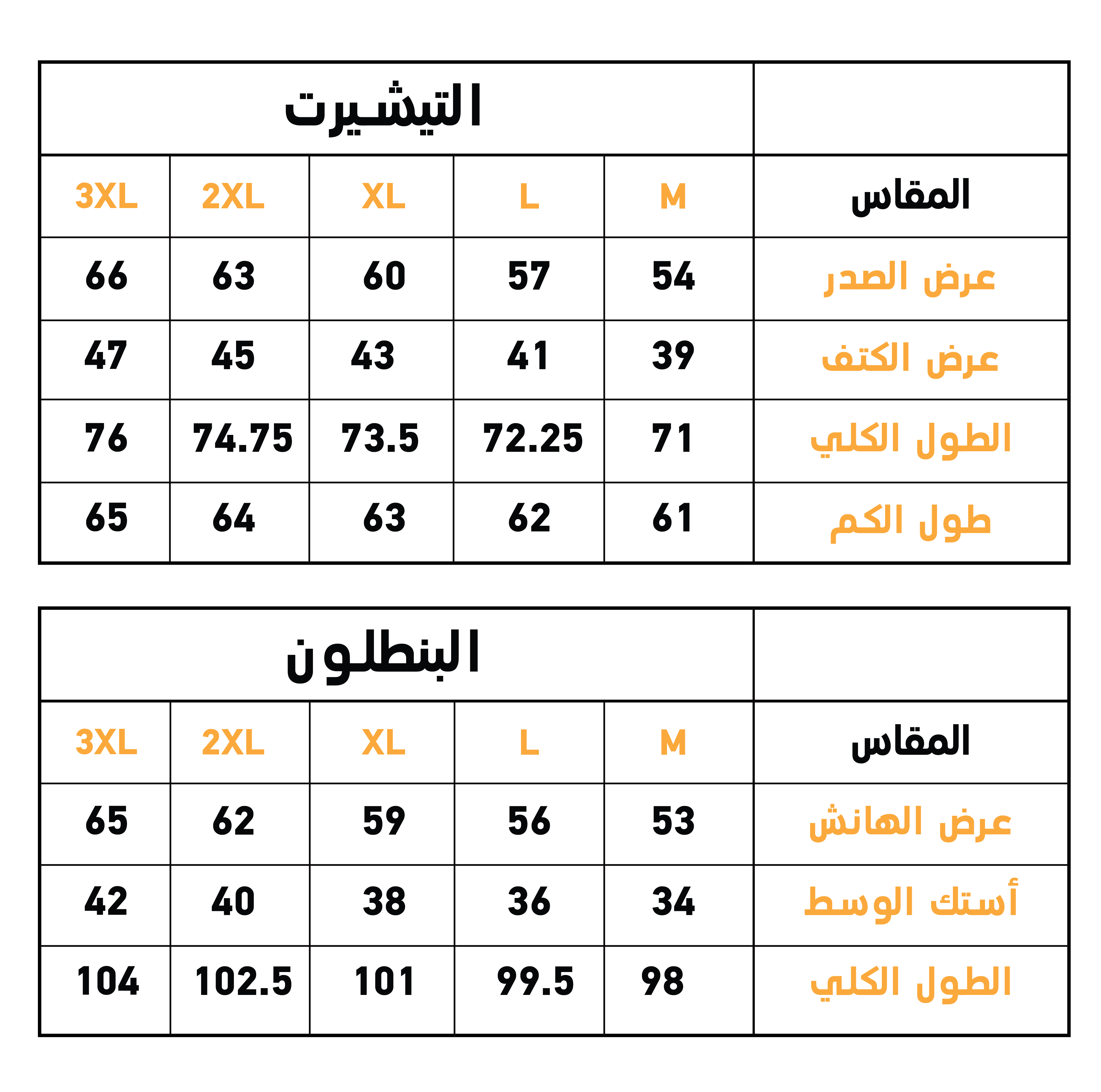 Snow awesome بيجاما حريمي بولار كُم طويل