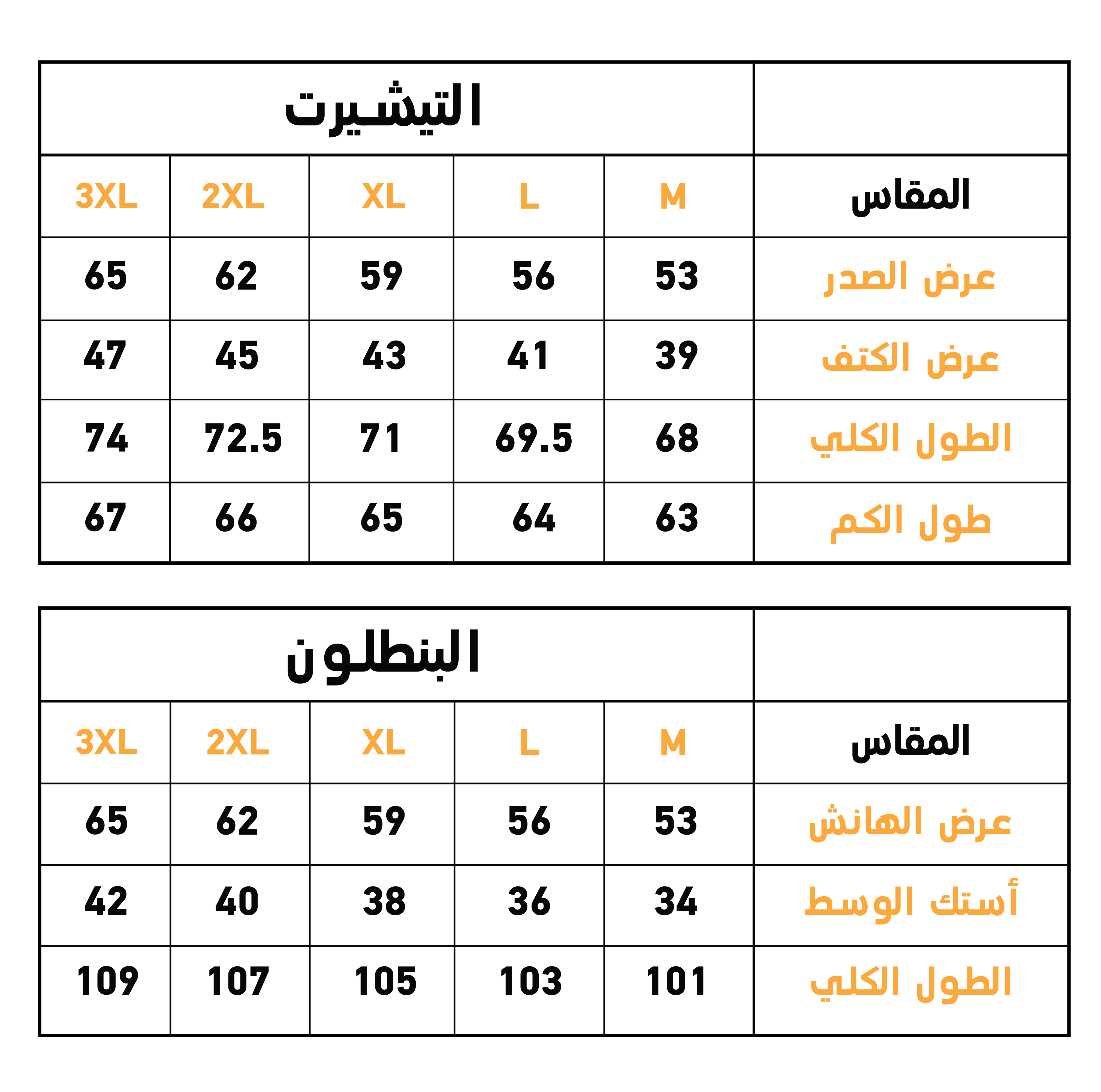 welcome Decemberبيجاما حريمي