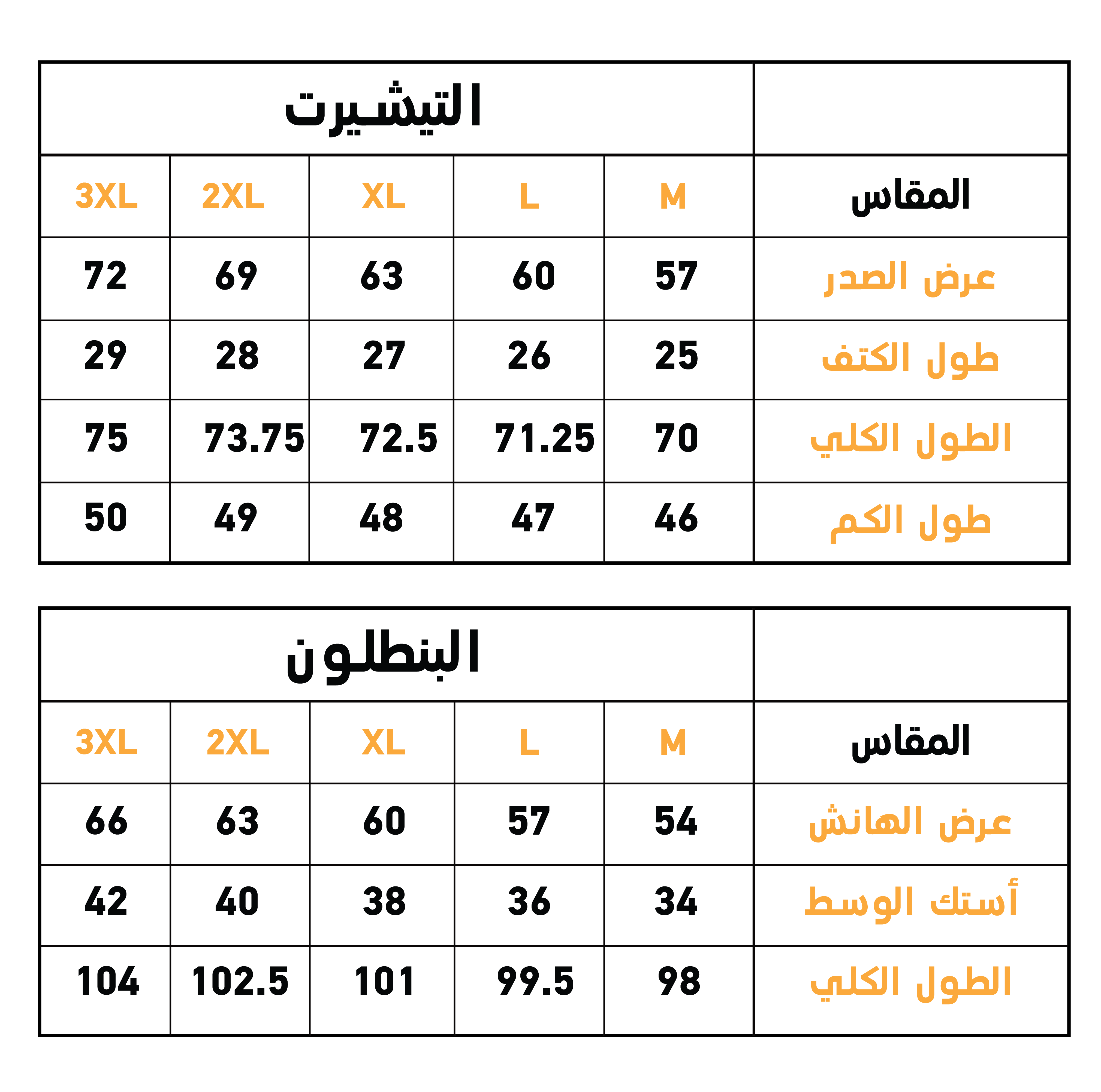 Warmth and love بيجاما حريمي كُم طويل