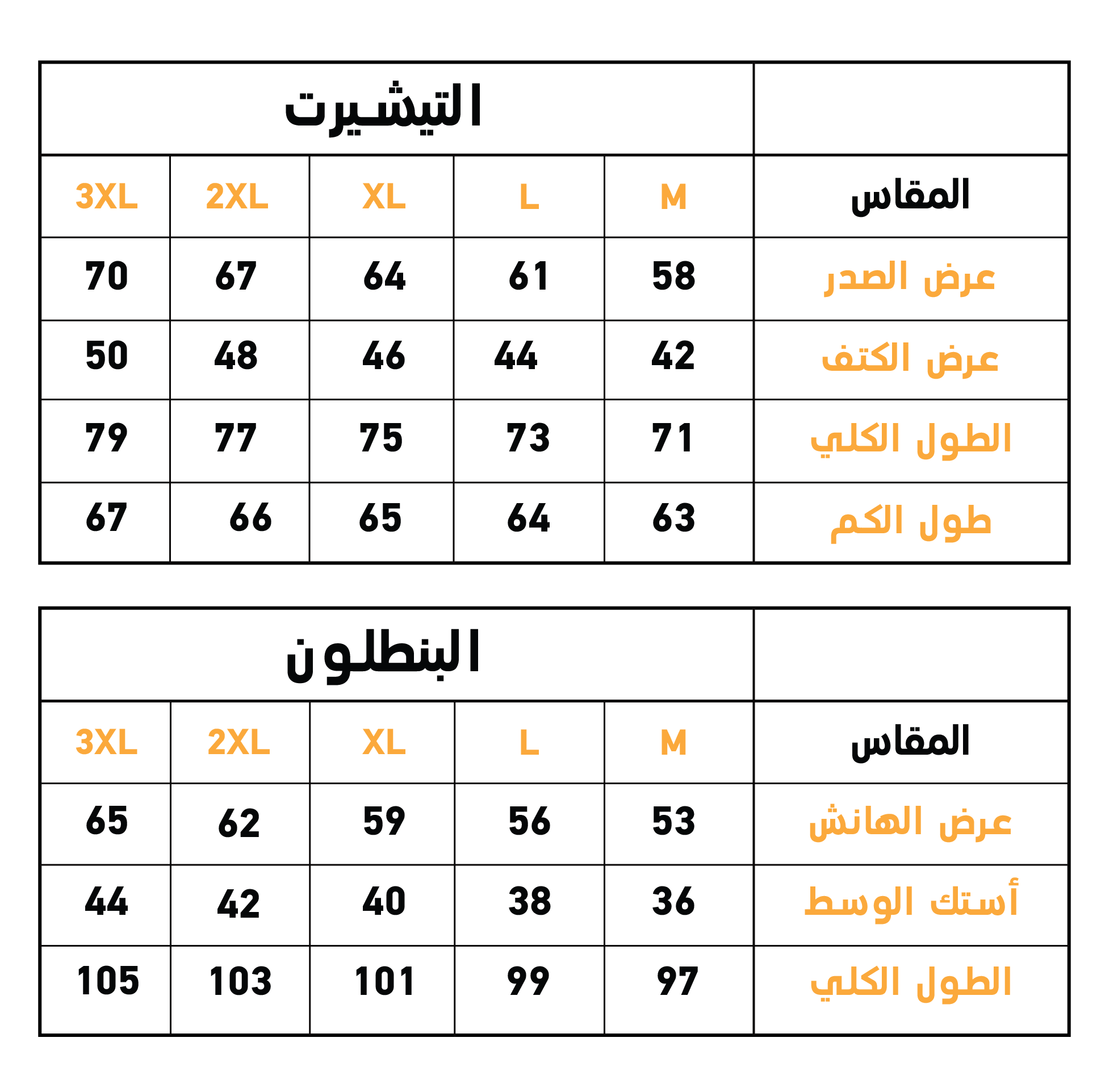 Temperature below zero   بيجاما رجالي سوستة ميلتون* ووتربروف