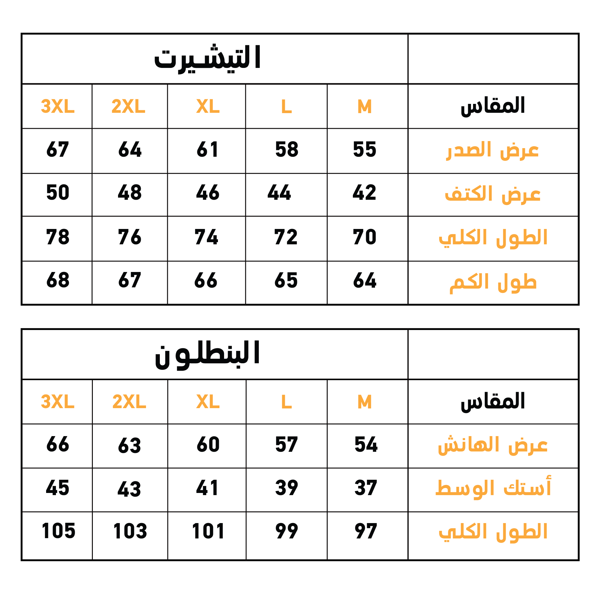 بيجاما رجالي  سبورتيف ميلتون بسوستة وكابيشون