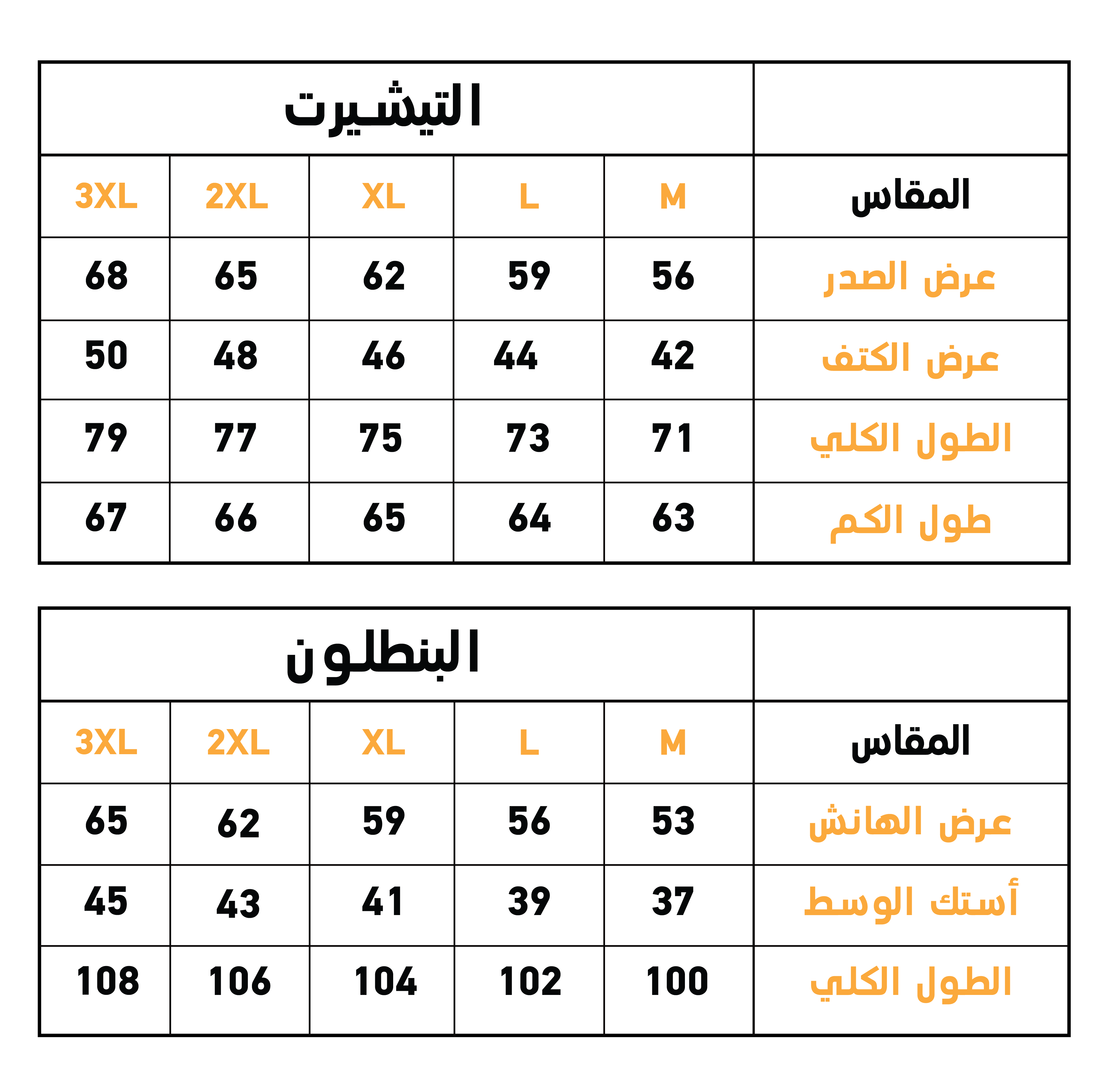 Training Suitبيجاما رجالي ميلتون بسوستة وهاف نك