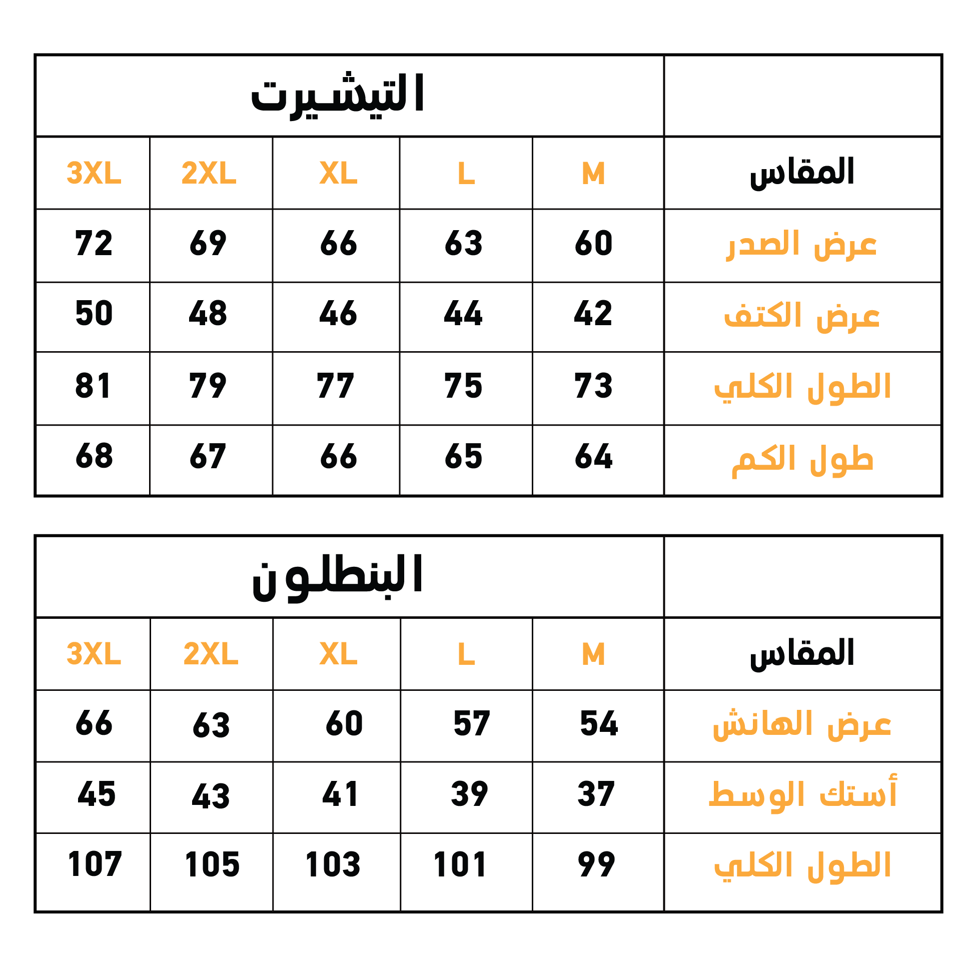 بيجاما رجالي ميلتون سترايب *ميلتون سادة