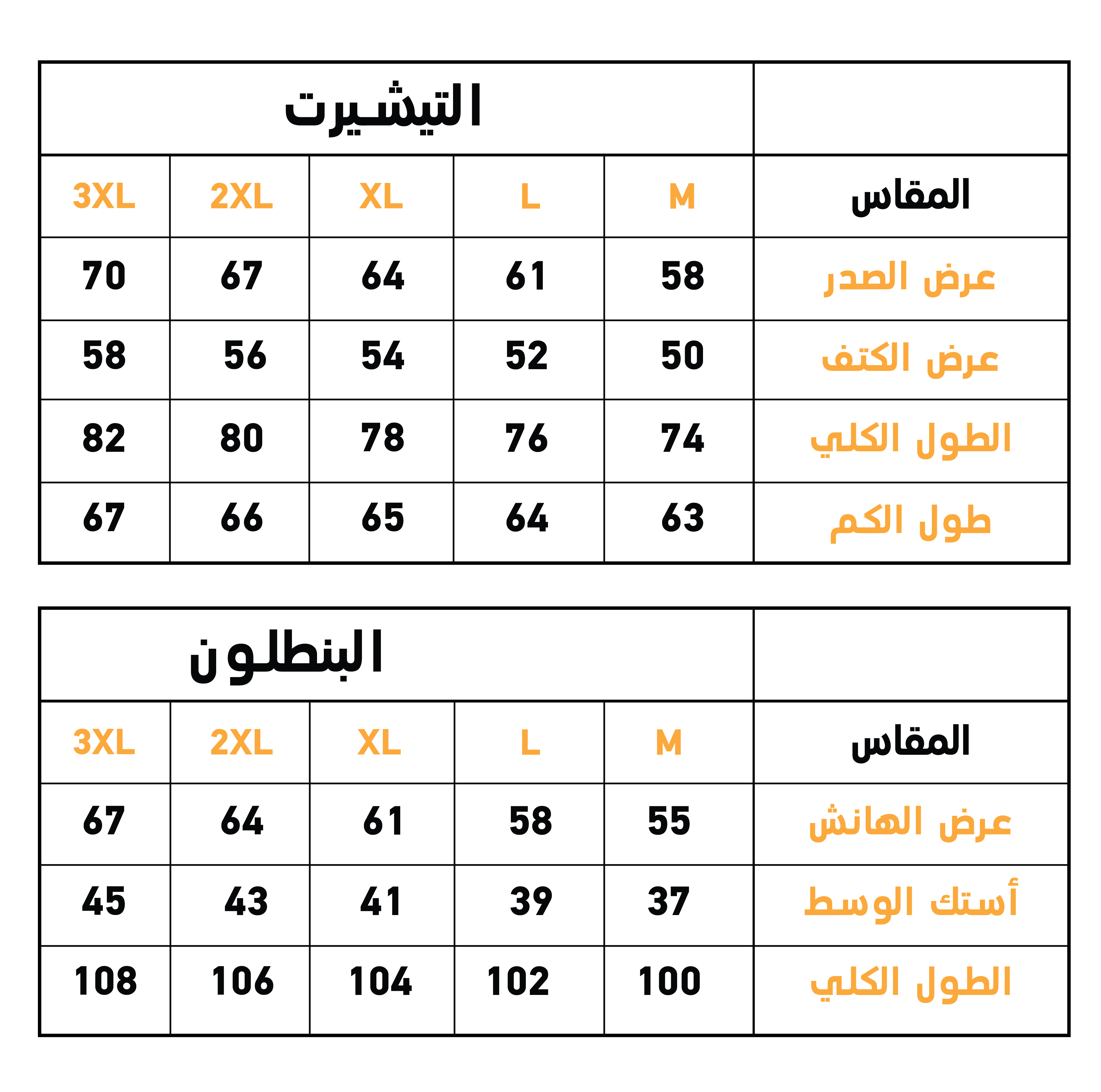 بيجاما رجالي كُم طويل بولار Intelligence