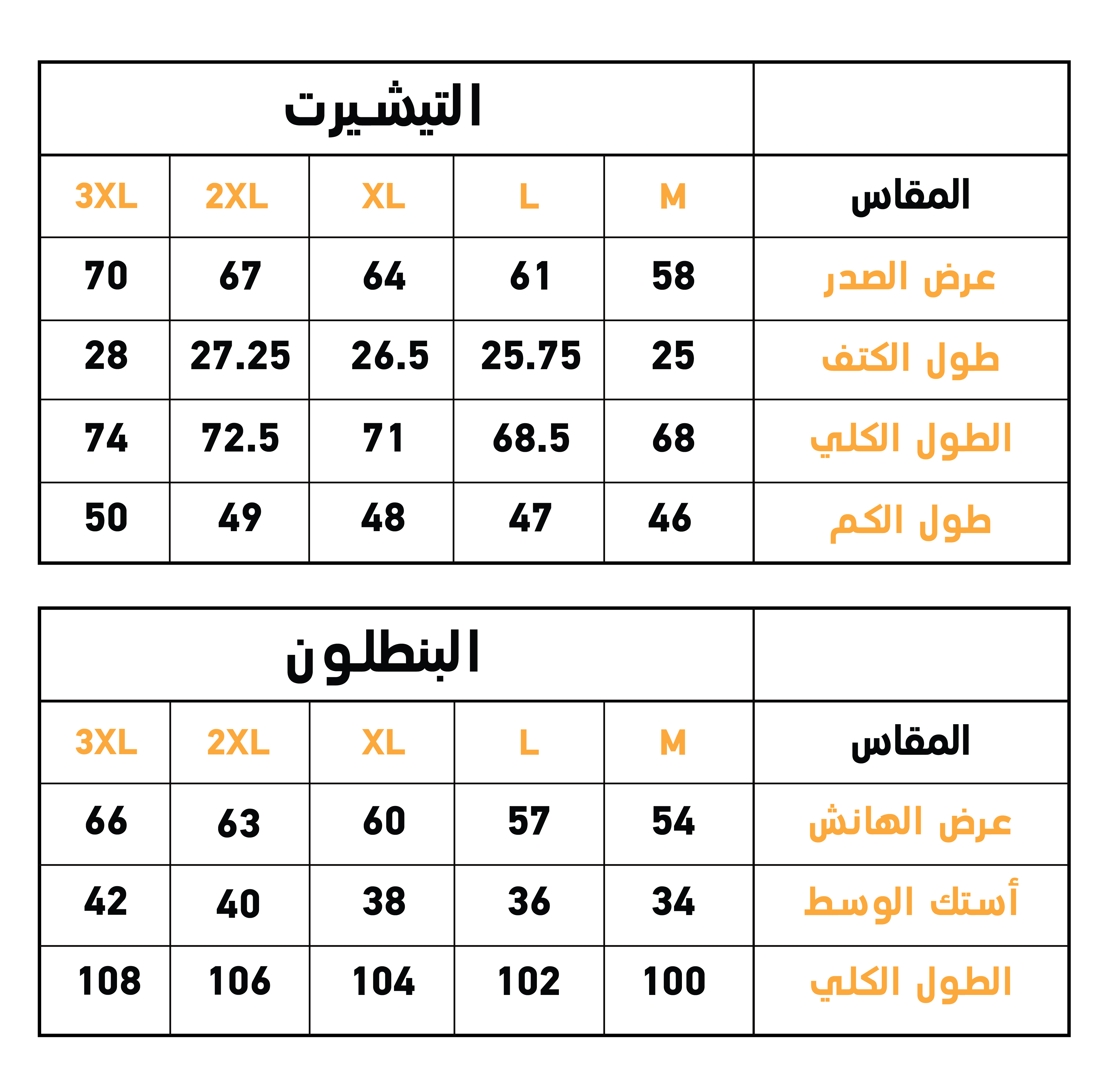 Men fashion بيجاما رجالي ميلتون كُم طويل