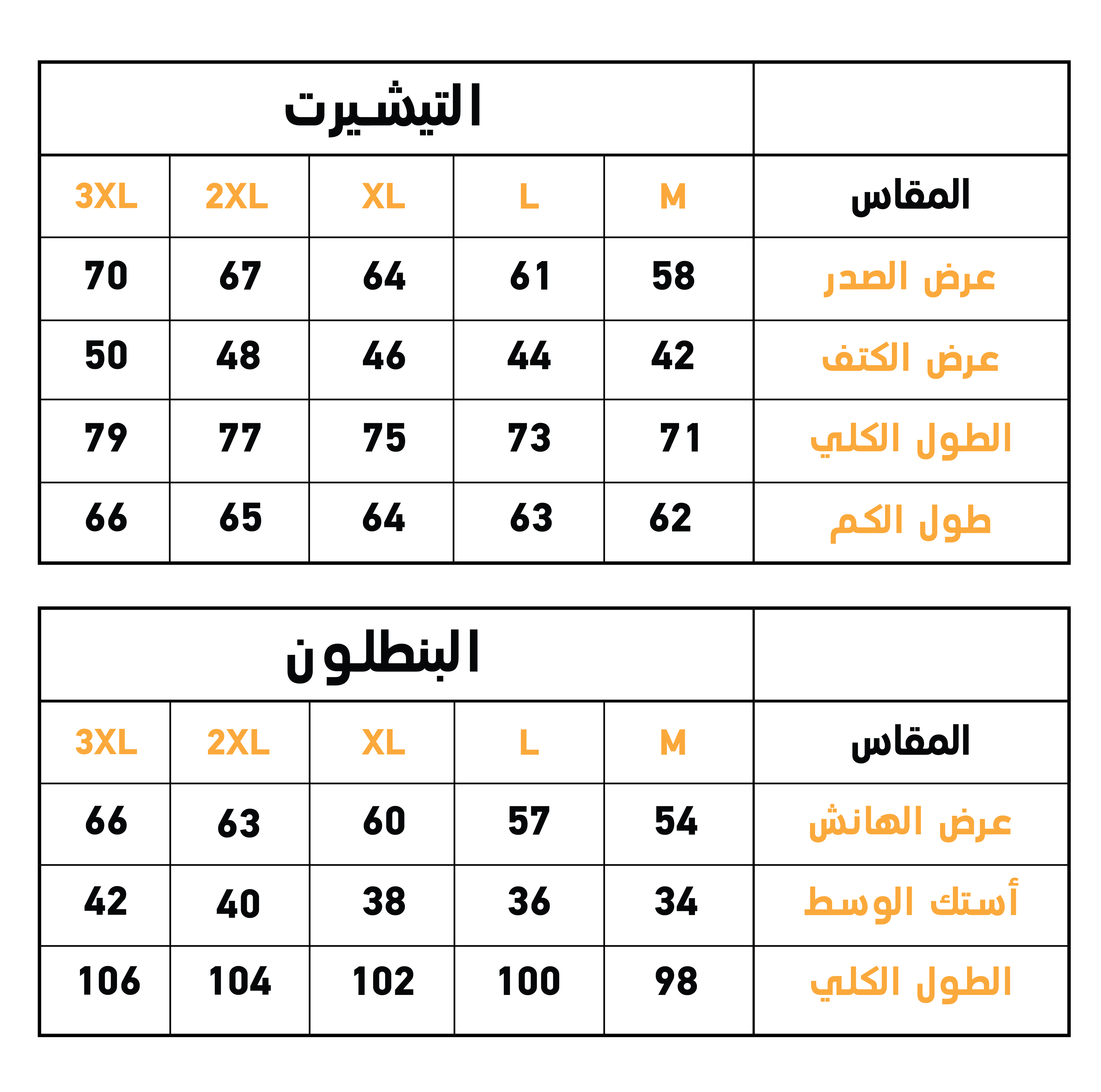 Mountain Guide  بيجاما رجالي ميلتون كُم طويل