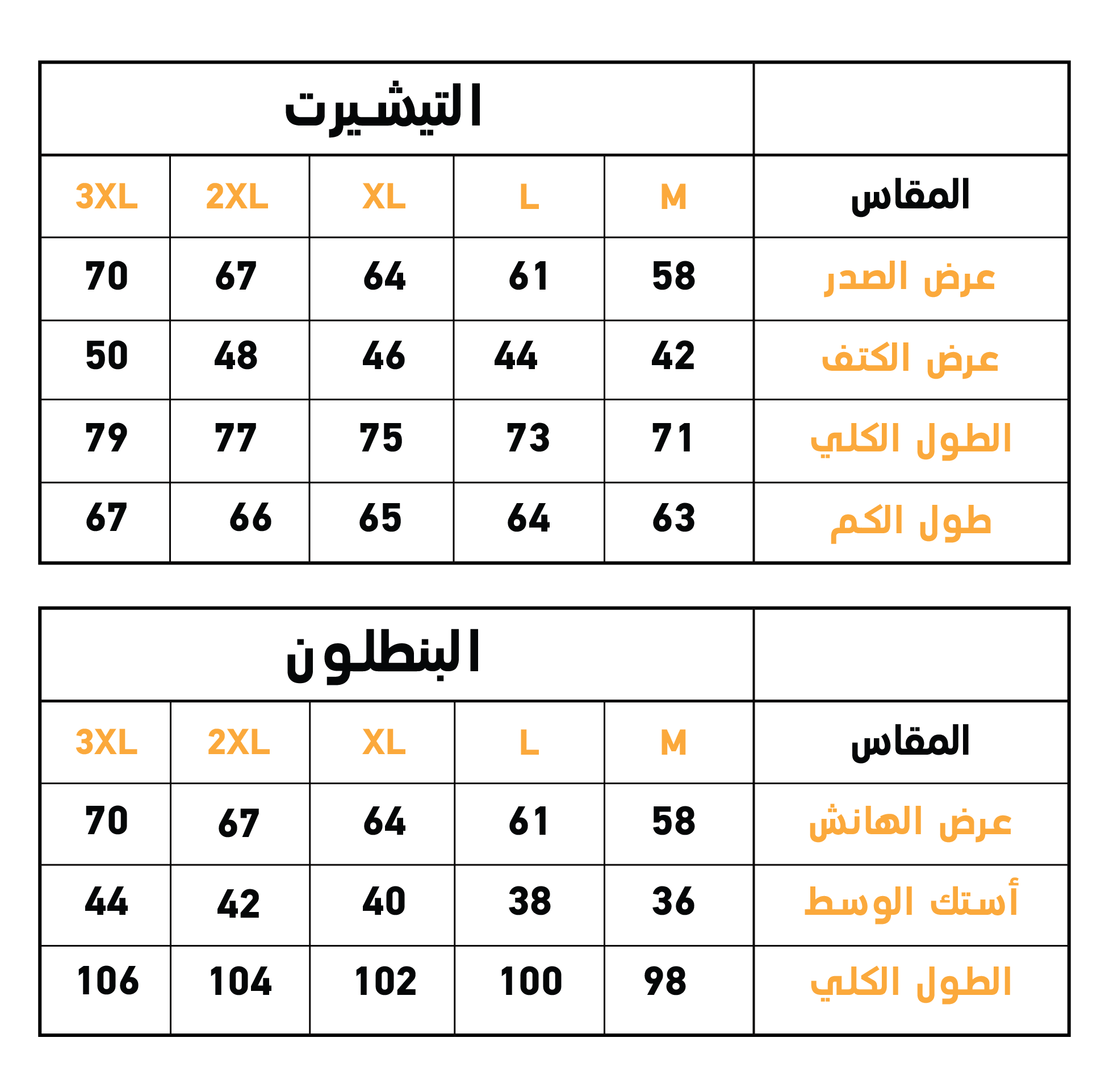 بيجاما رجالي Make your own trail