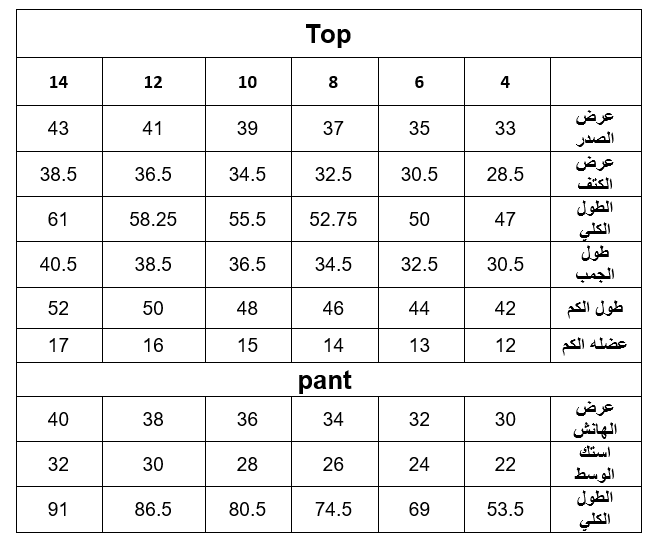 بنطلون تدفئة اولادي