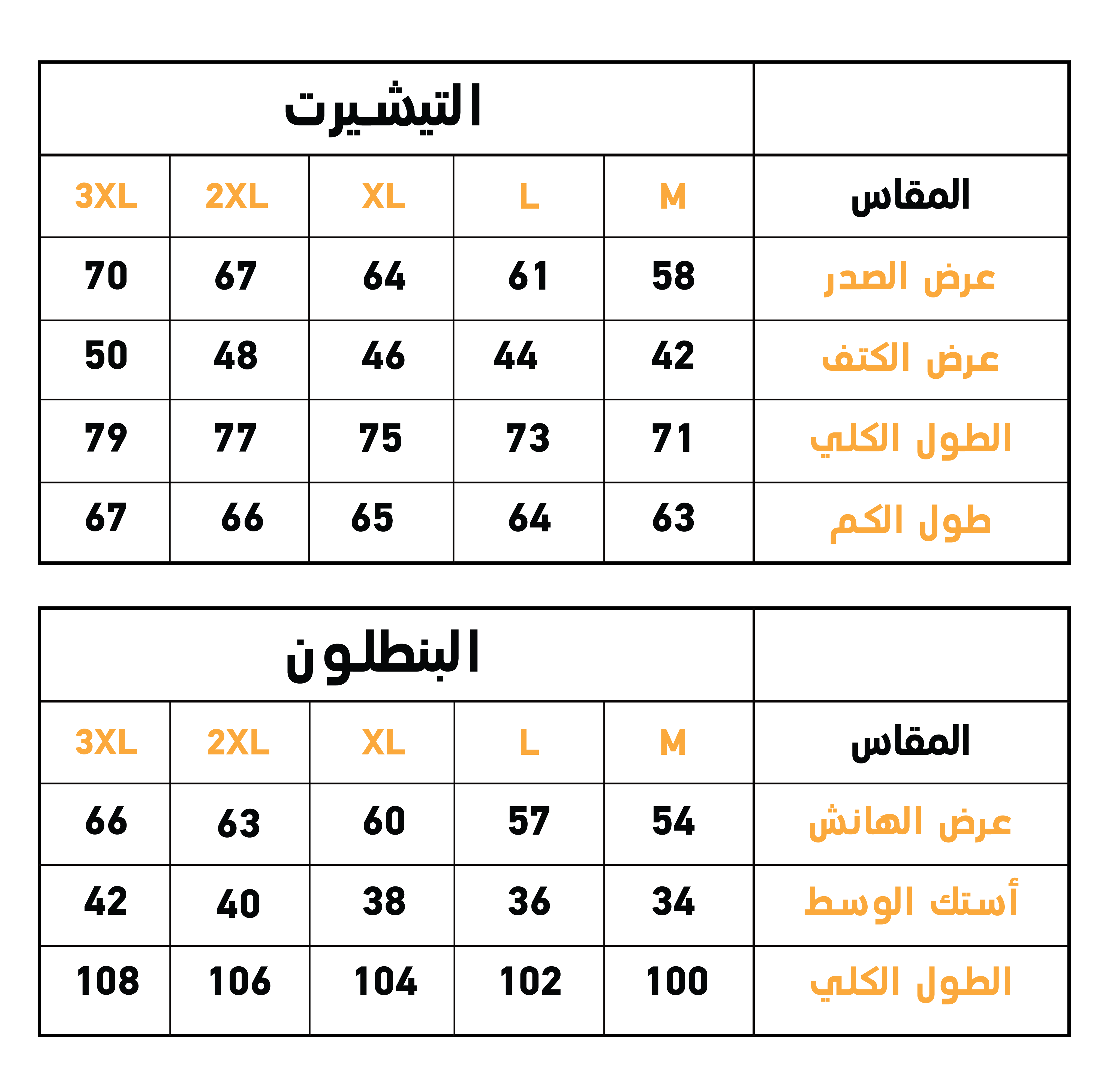 بيجاما رجالي بزراير جاكار*ميلتون