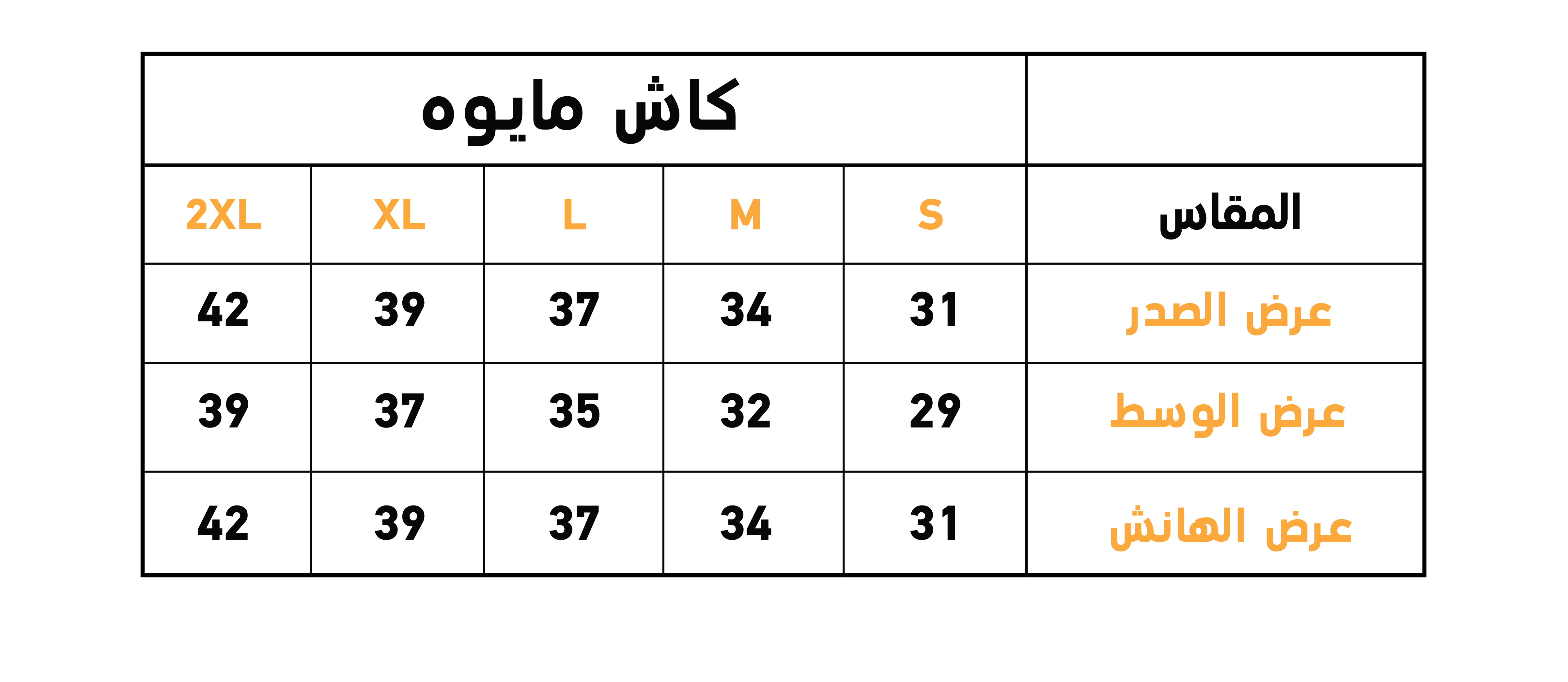 Polyamide كاش مايوه حريمي