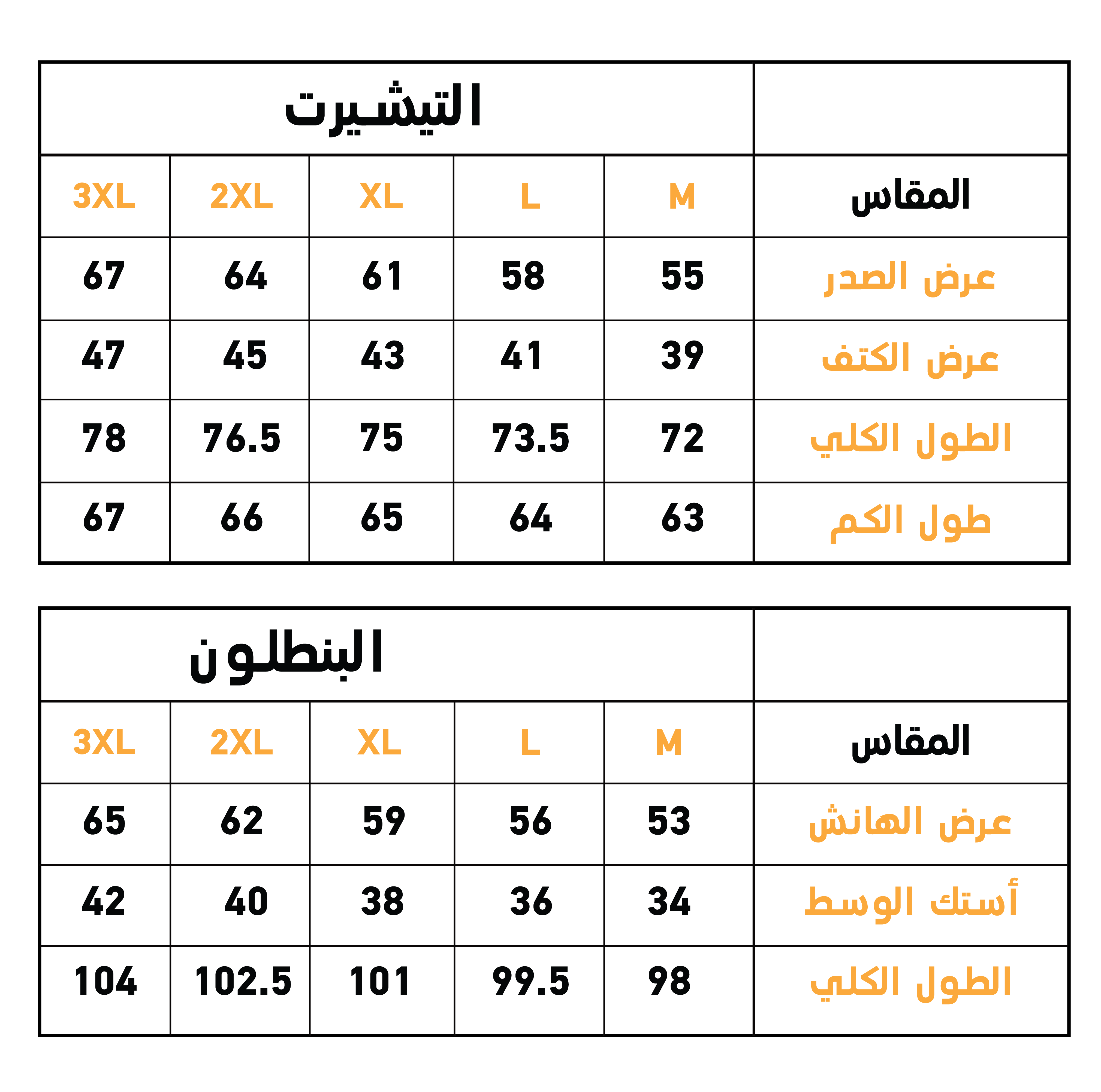 Fur & Polar بيجاما حريمي بولار بكابيشون * فرو ابيض