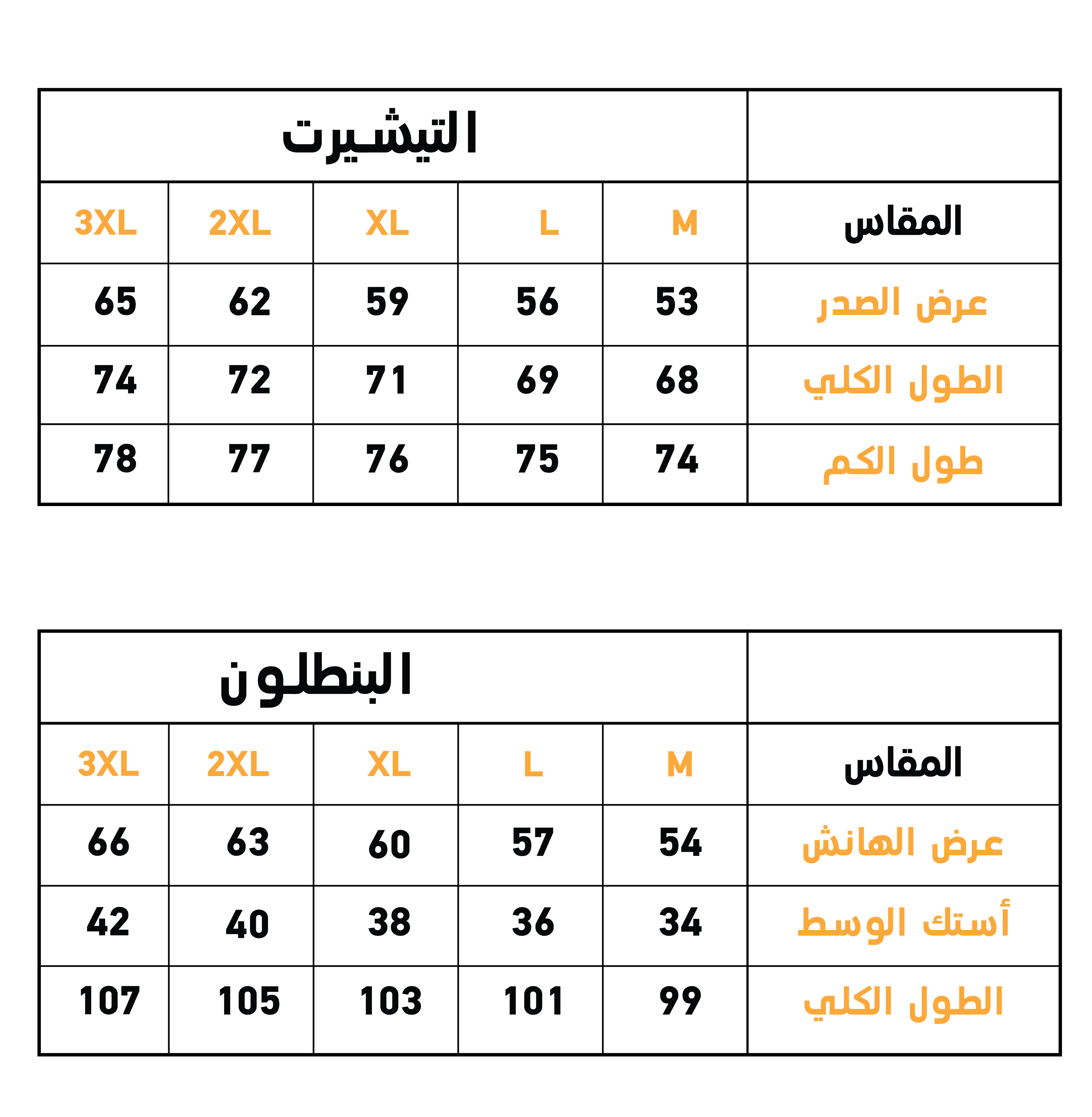 Love Season بيجاما حريمي رَجلان