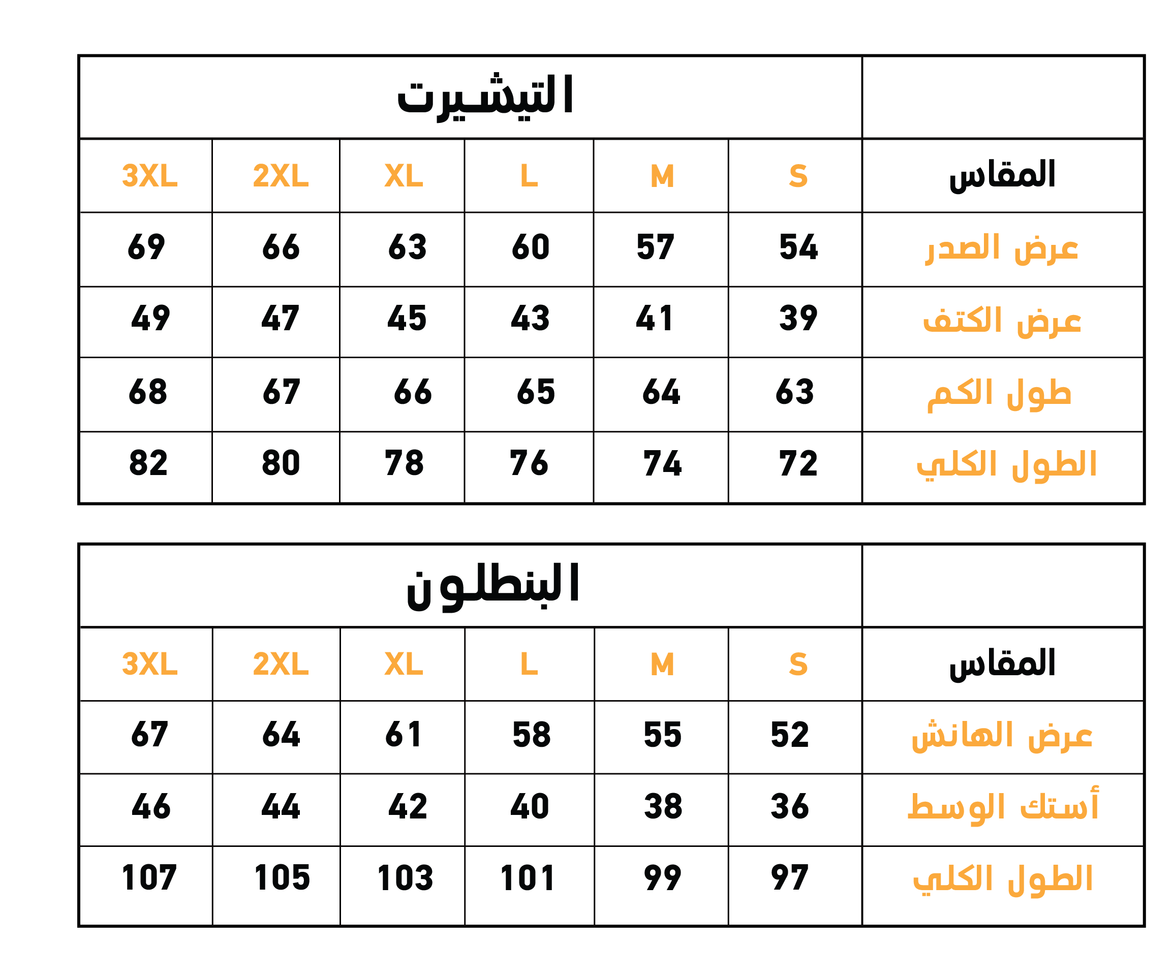 Comfort بيجاما رجالي بزراير