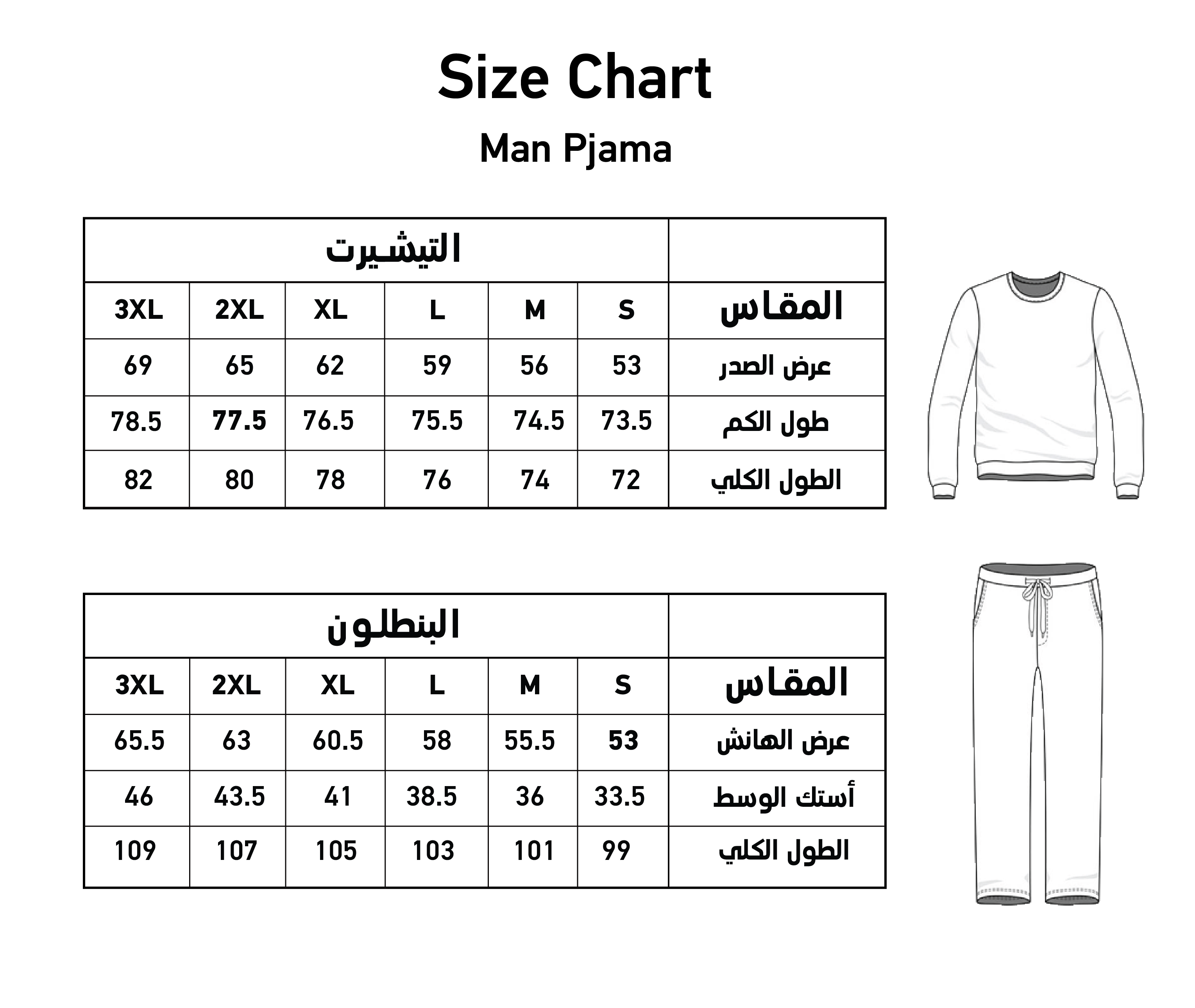 Dots of a gentleman بيجاما رجالي بكم رجلان و بنطلون باراسولا