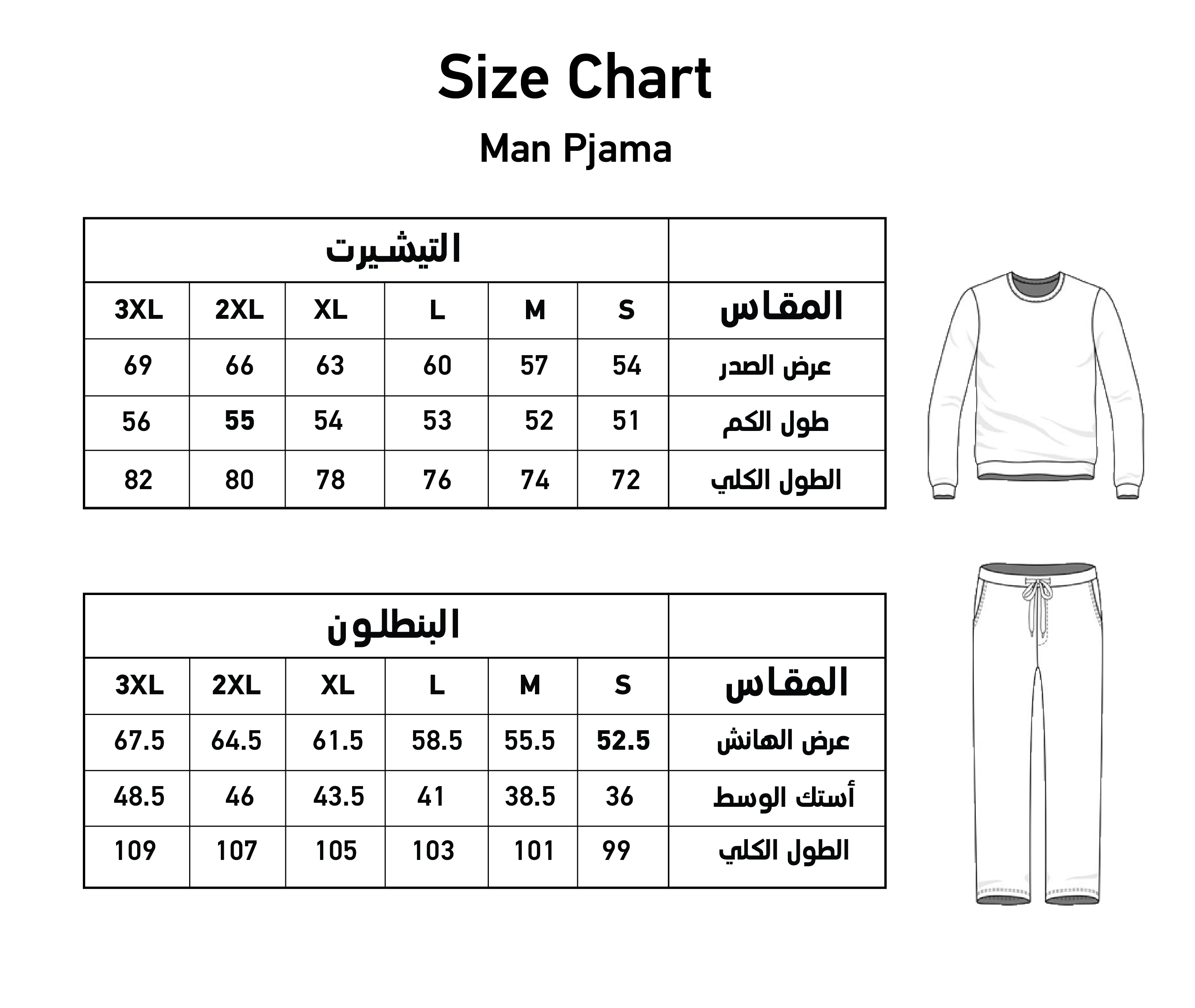 Training Suit بيجاما رجالي سويتشرت وسويت بانتس قطن