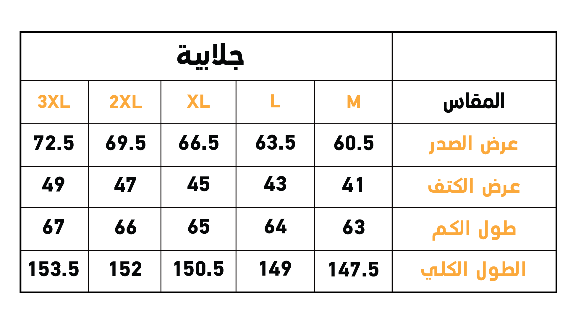 Paisley جلابيه حريمي بكم