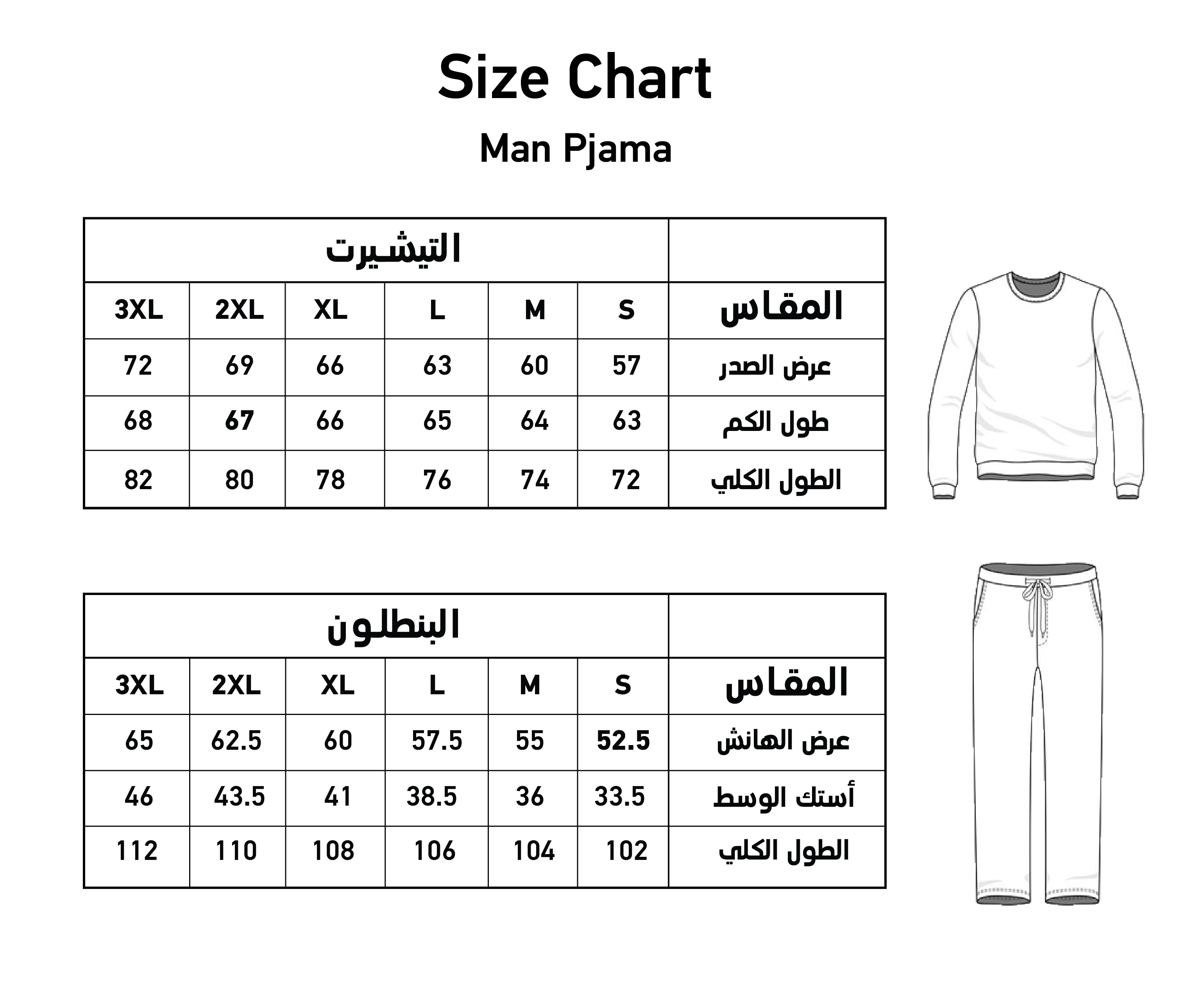 Stripped jacquard بيجاما رجالي بكم و بنطلون