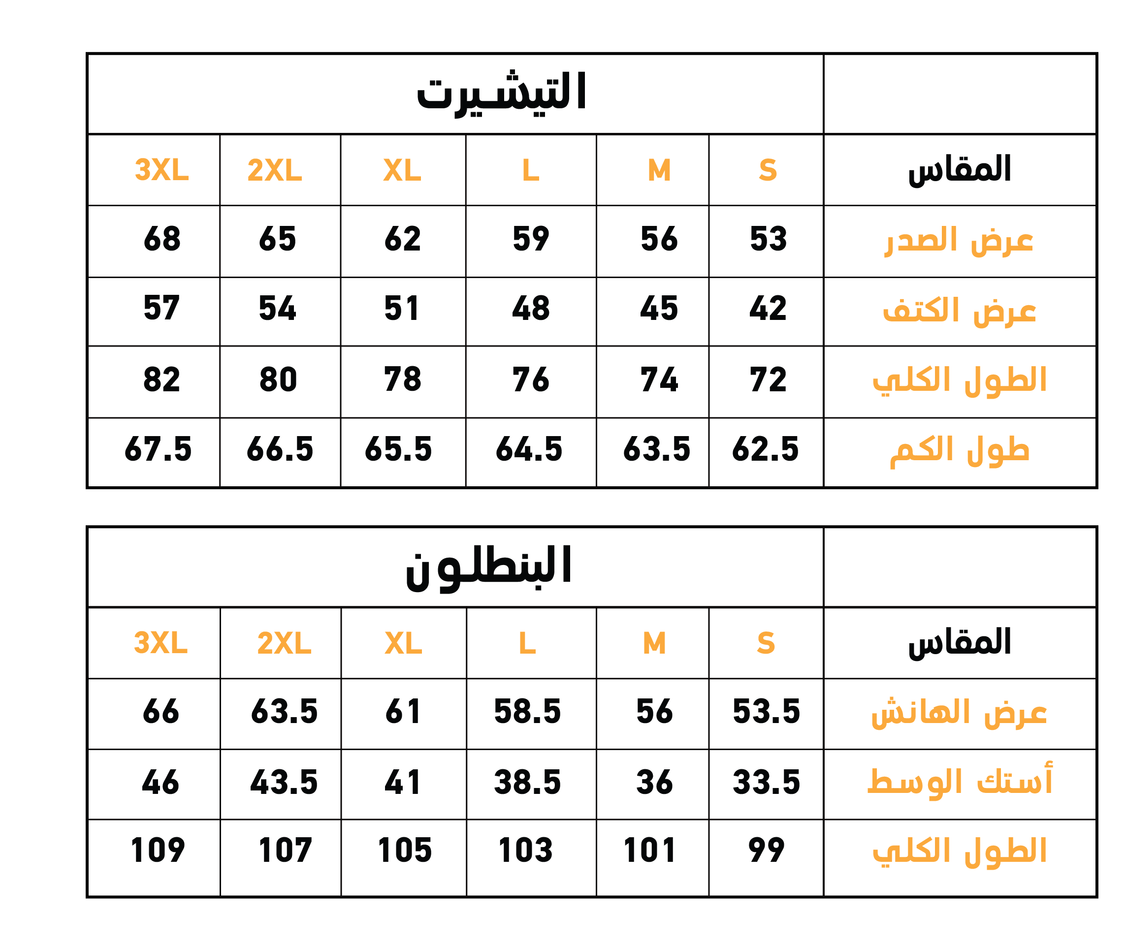 Jacquard بيجاما رجالي جاكار