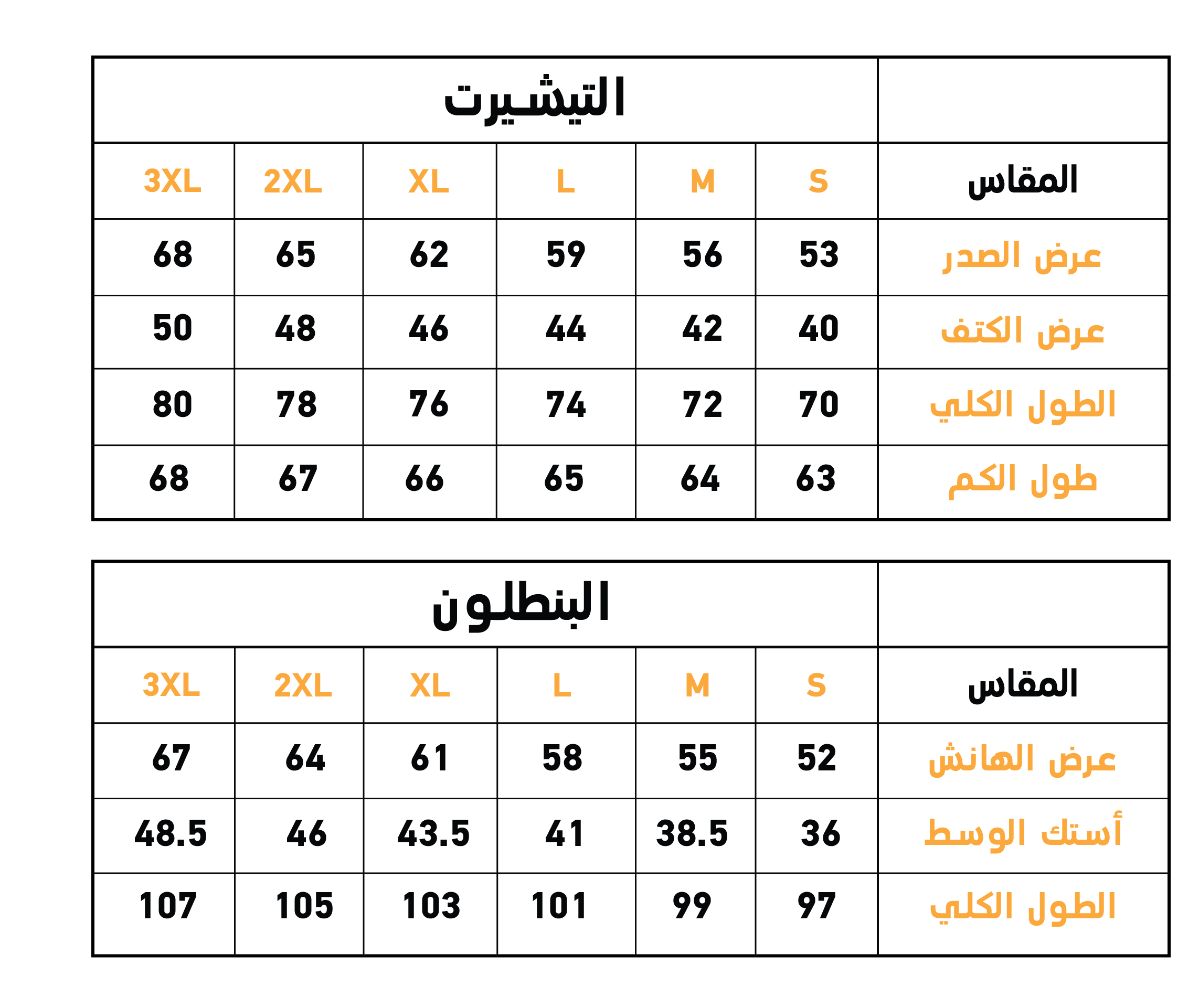 Bear بيجاما رجالى كولة عالية