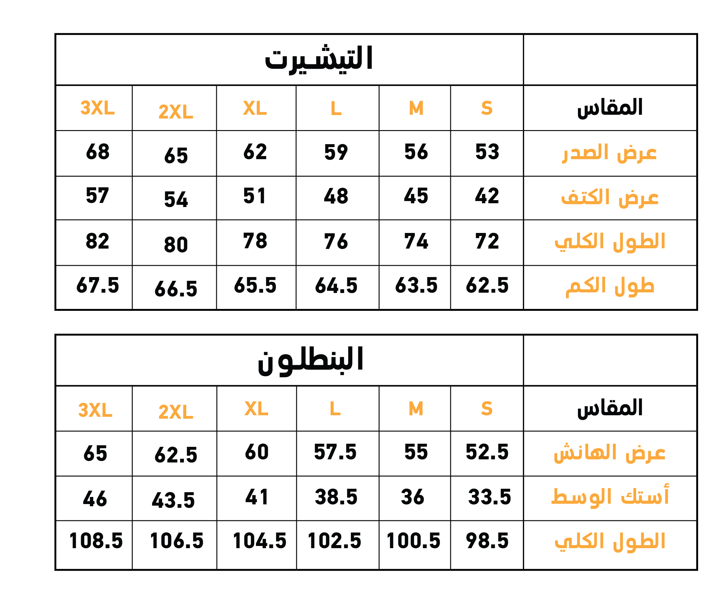 Don't Look back بيجاما رجالي بكم و بنطلون