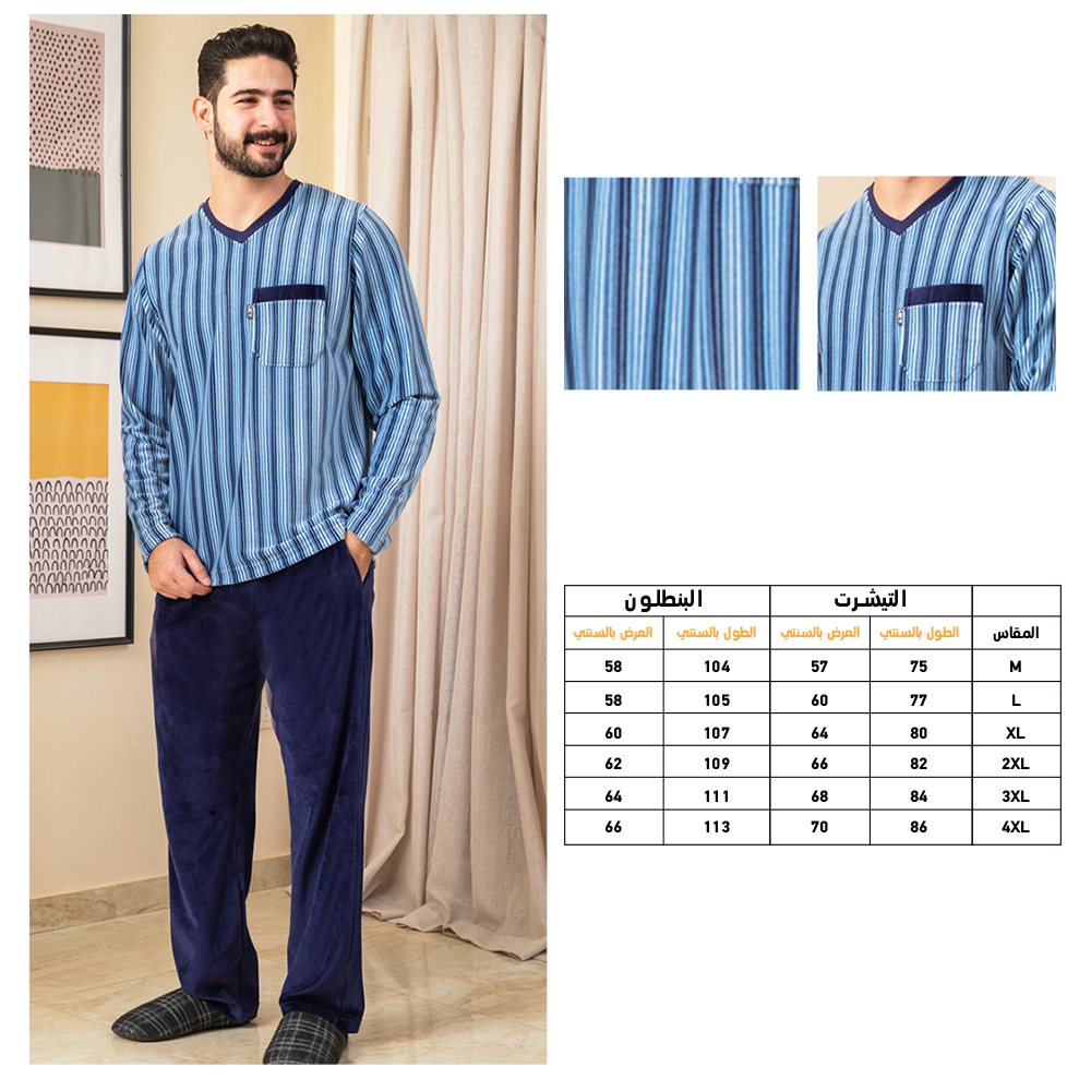 Men's striped pajamas